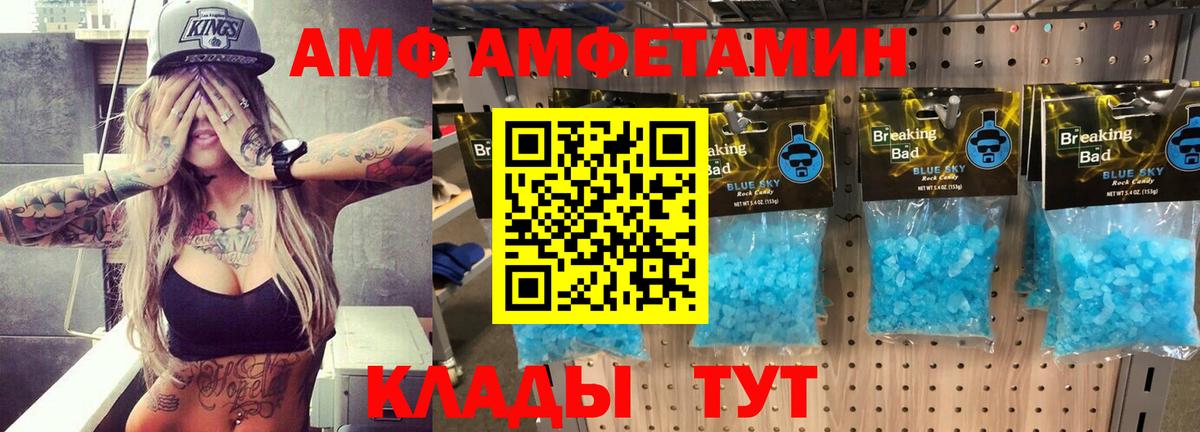 АМФ 98%  АМФ  Чусовой 