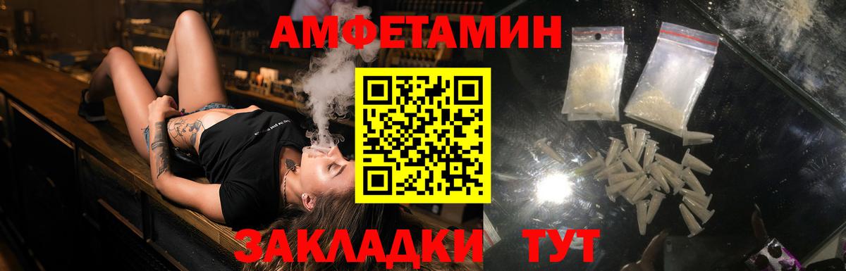 Чусовой  Amphetamine 97%  Вход с VPN 