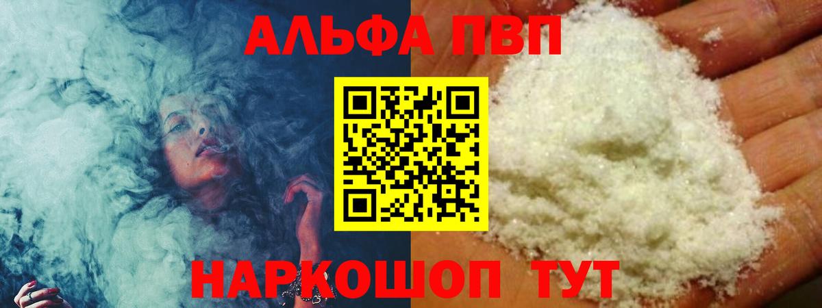 Чусовой  Альфа ПВП Соль  Вход с VPN  как найти наркотики  Alpha PVP  A-PVP СК КРИС  Альфа ПВП VHQ 
