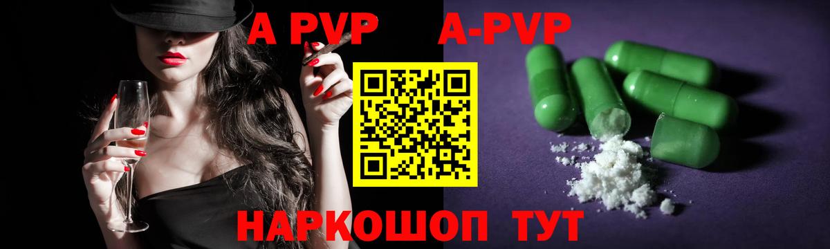 Alpha-PVP крисы CK  Alfa_PVP СК КРИС  Чусовой 
