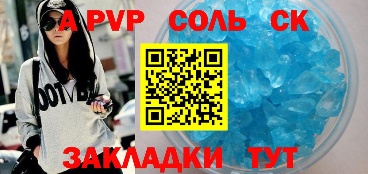 Меф   Канабис  Чусовой  ТГК  КОКАИН  Alpha-PVP СОЛЬ кристаллы  ГАШ  Марихуана  Вход с VPN 