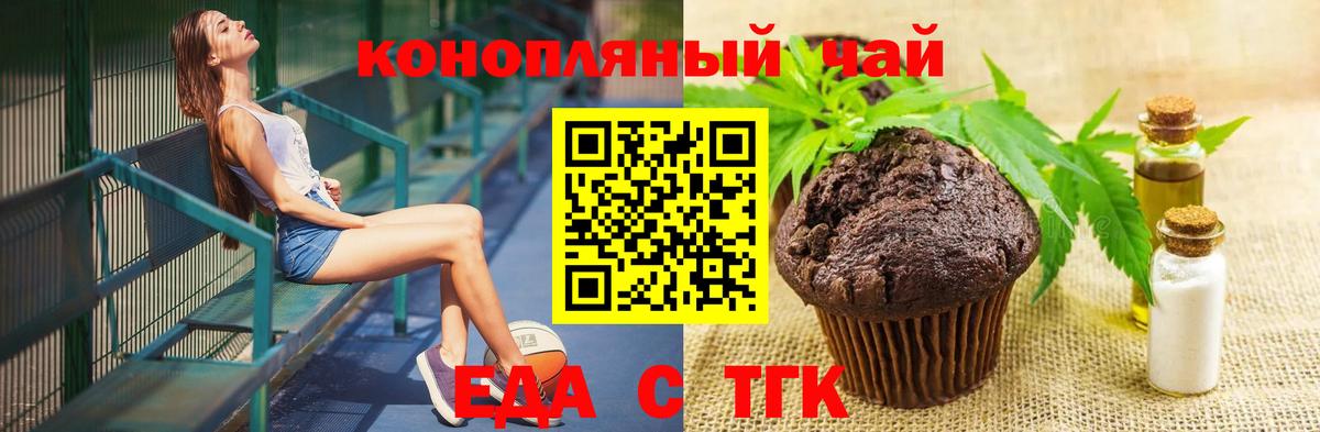 Cannafood конопля  Вход с VPN  Чусовой 