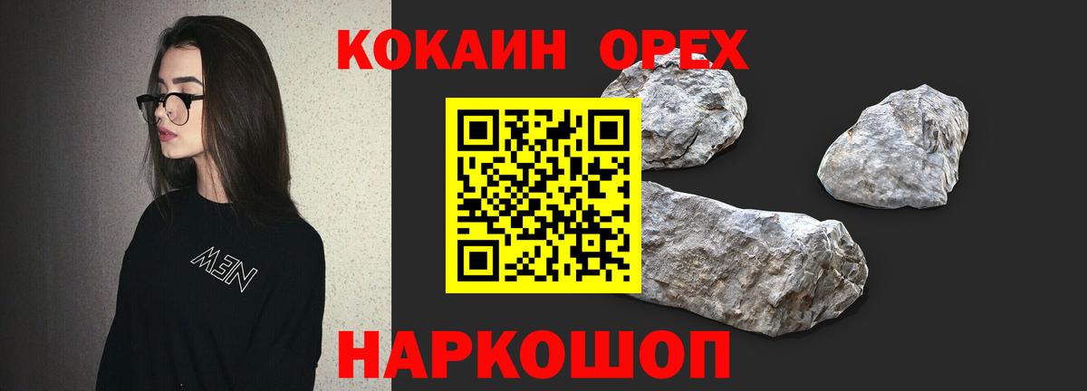 Кокаин VHQ  Чусовой  купить наркотик  COCAIN Колумбийский 