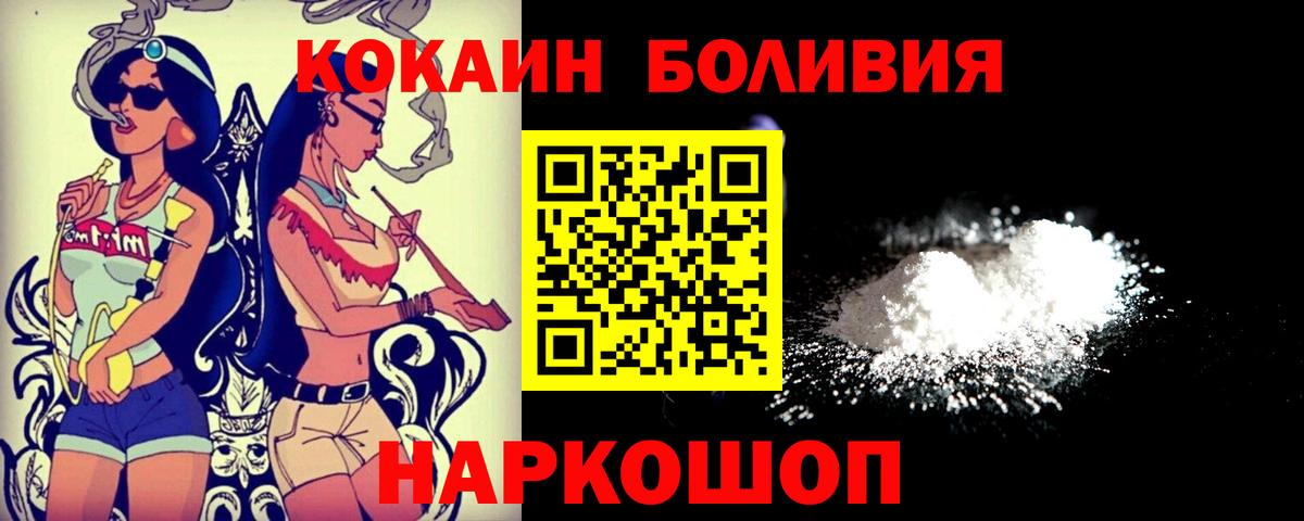 Кокаин Перу  Кокаин  Вход с VPN  Чусовой  наркотики  Кокаин 98% 