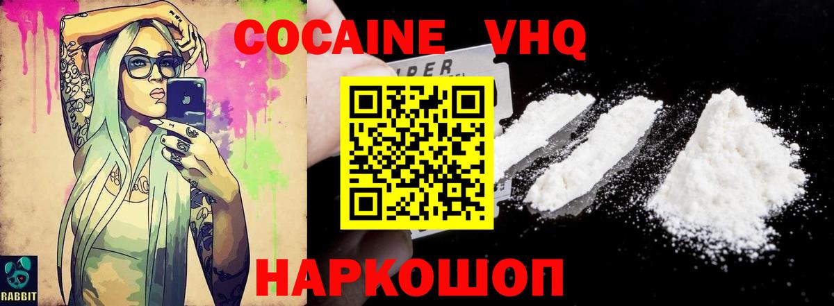 Cocaine 97% Чусовой