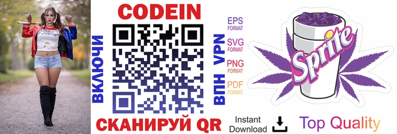 Codein Purple Drank  сайты даркнета наркотические препараты  Чусовой 