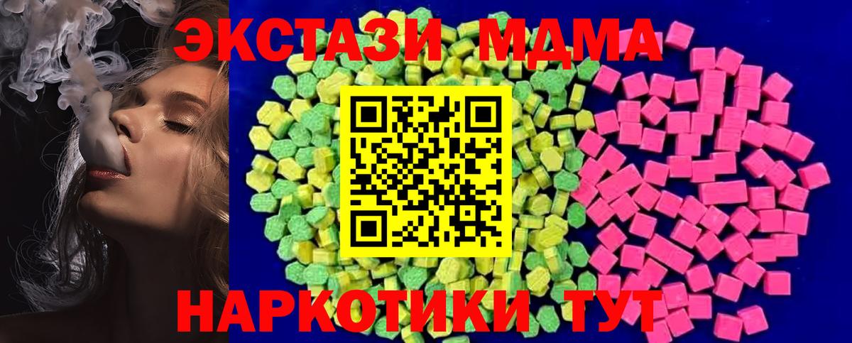 Экстази Philipp Plein  Экстази  как найти закладки  мориарти формула  Вход с VPN  Ecstasy 250 мг  Чусовой 