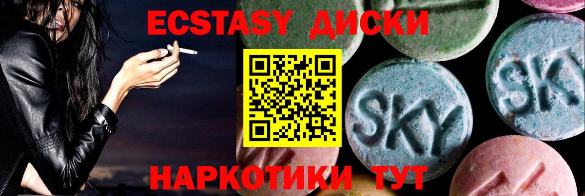 ЭКСТАЗИ louis Vuitton  Экстази диски  Ecstasy  Чусовой 
