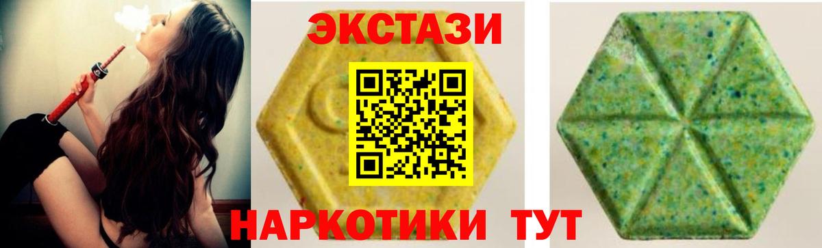 Ecstasy 280 MDMA Чусовой