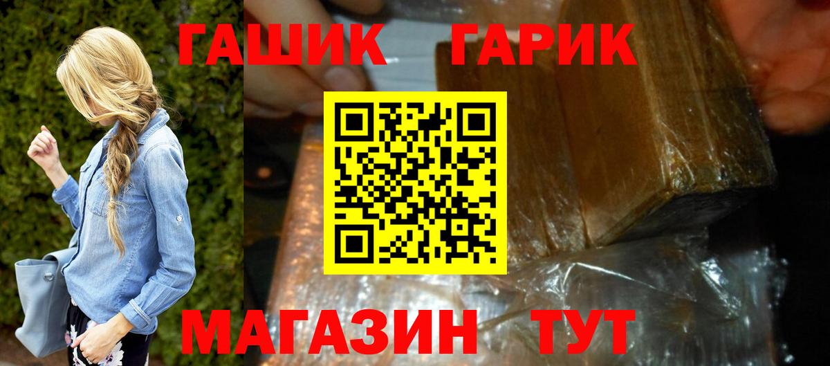 Гашиш hashish  ГАШИШ Cannabis  Вход с VPN  ГАШ  Чусовой 