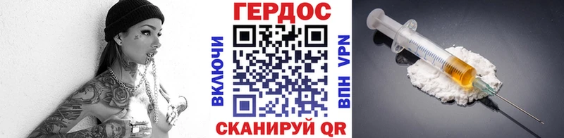 ГЕРОИН гречка  Чусовой 