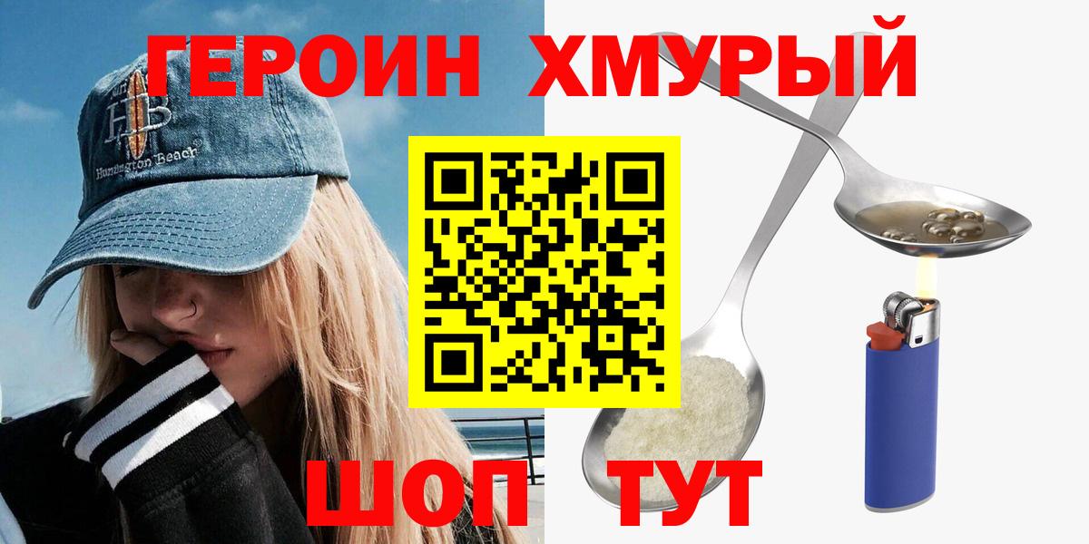 ГЕРОИН гречка Чусовой