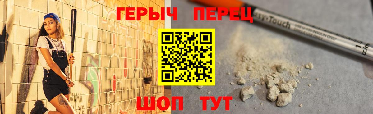 Героин герыч  Чусовой 