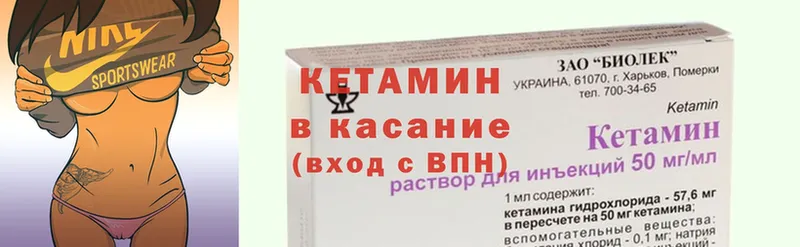 OMG вход  закладка  Чусовой  КЕТАМИН ketamine 