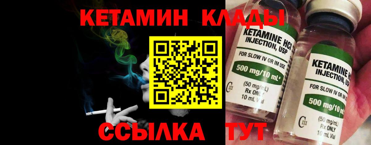 Чусовой  КЕТАМИН VHQ  Вход с VPN  Кетамин ketamine 