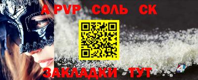 соль ск Берёзовский