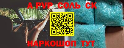 соль ск Берёзовский