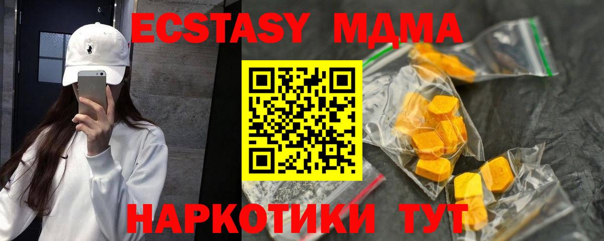 MDMA crystal  Вход с VPN  Чусовой  МДМА crystal 