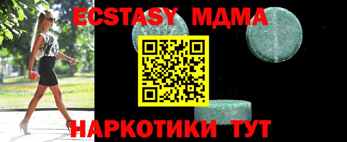 MDMA молли Чусовой