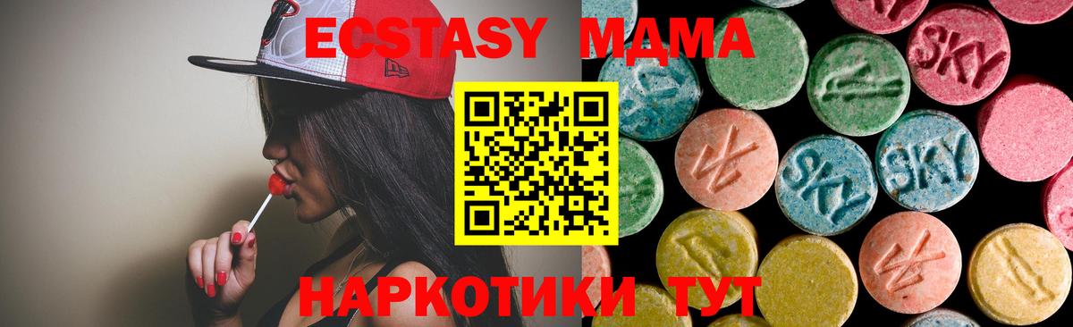 MDMA молли  Чусовой  МДМА  МДМА молли 