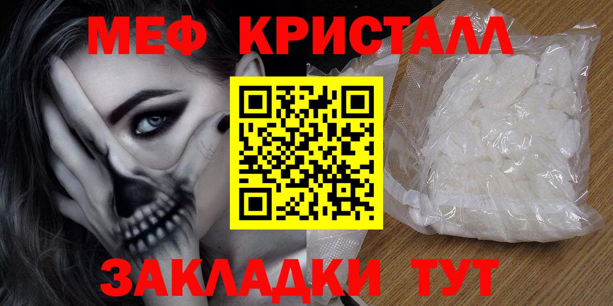 Мефедрон  МЯУ-МЯУ  Чусовой  Вход с VPN  Мефедрон mephedrone 