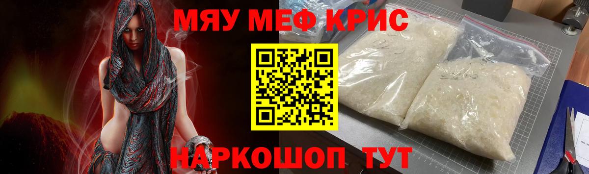 Мефедрон  МЯУ-МЯУ  Чусовой  МЕФ VHQ 