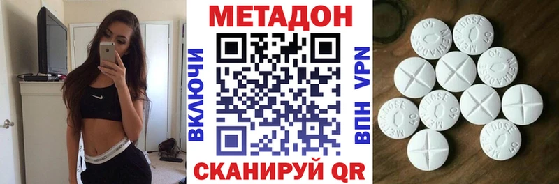 гидра зеркало  дарнет шоп  Чусовой  МЕТАДОН VHQ 