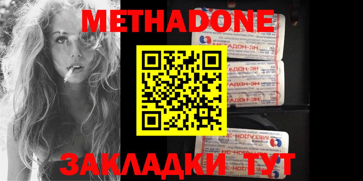 omg как зайти  Метадон VHQ  Вход с VPN  Чусовой 