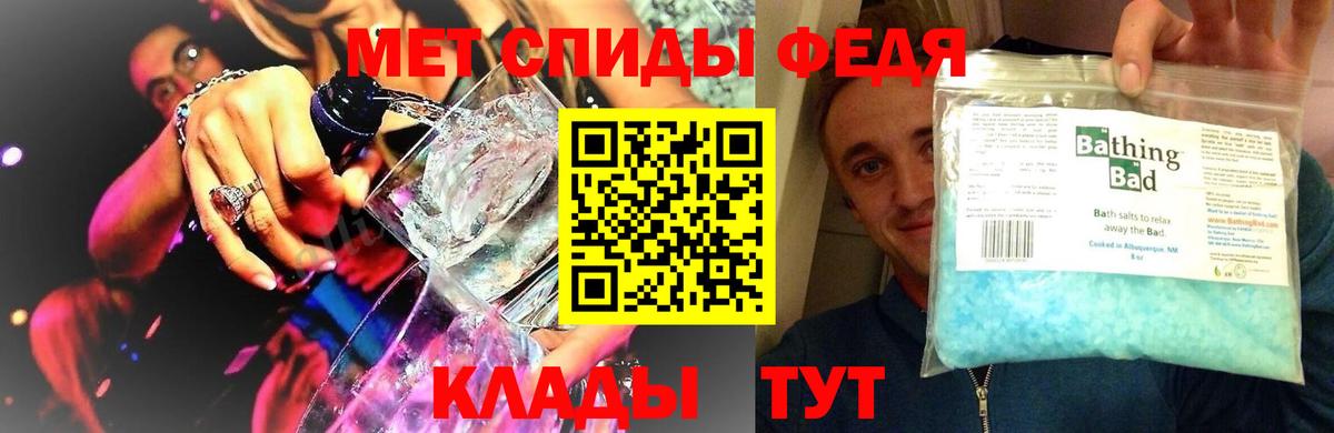 Метамфетамин Декстрометамфетамин 99.9%  Метамфетамин Декстрометамфетамин 99.9%  Вход с VPN  Чусовой 