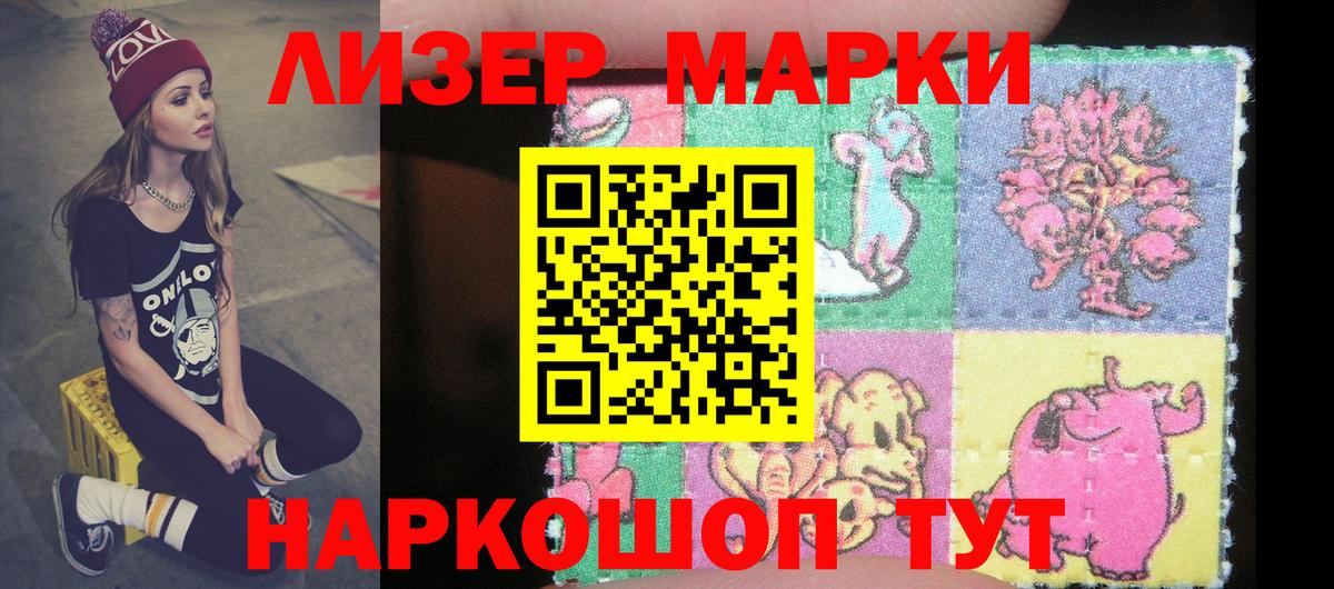 Марки N-bome 1,8мг Чусовой