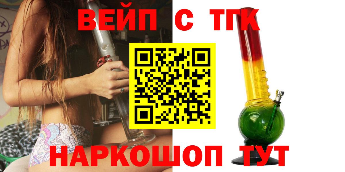 Чусовой  ТГК жижа  Вход с VPN  ТГК вейп с тгк 