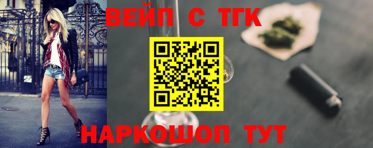ТГК гашишное масло Чусовой